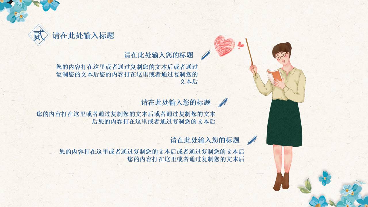 节日班会 (8).pptx